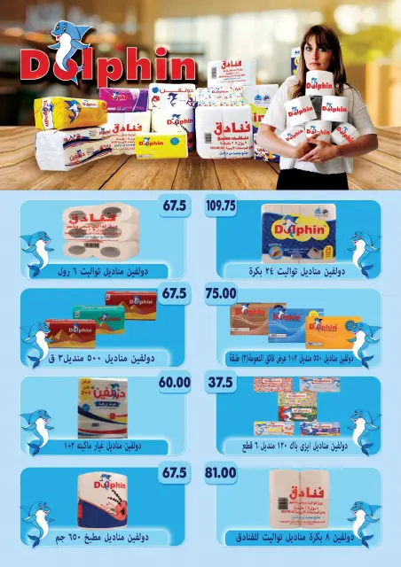 Ofertas de Samy Salama hipermercado Egipto de 24 septiembre a 8 octubre 2026 Ofertas de la iniciativa “Todos Somos Uno” - Página 49