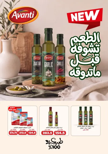 Ofertas de Samy Salama hipermercado Egipto de 24 septiembre a 8 octubre 2026 Ofertas de la iniciativa “Todos Somos Uno” - Página 7