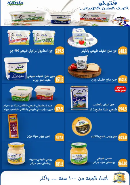 Ofertas de Samy Salama hipermercado Egipto de 24 septiembre a 8 octubre 2026 Ofertas de la iniciativa “Todos Somos Uno” - Página 5
