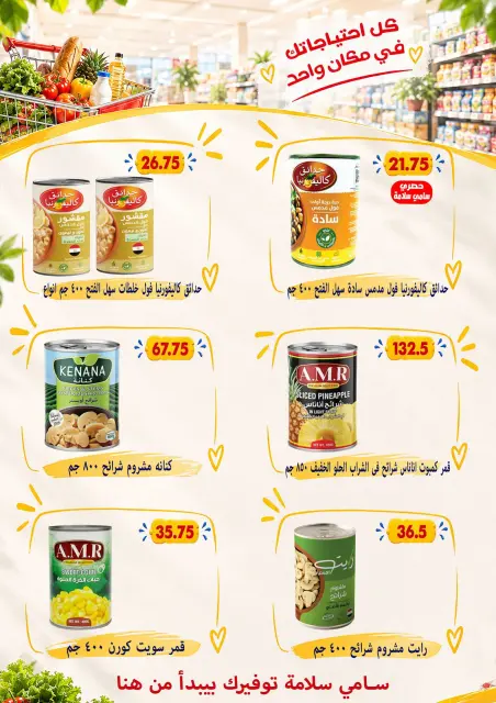 Ofertas de Samy Salama hipermercado Egipto de 24 septiembre a 8 octubre 2026 Ofertas de la iniciativa “Todos Somos Uno” - Página 28