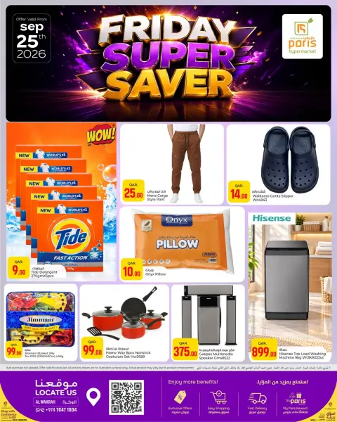 Ofertas de Paris hipermercado Al Wakrah viernes 25 septiembre 2026 Ahorros espectaculares para el viernes - Página 3