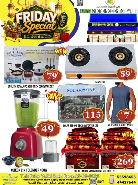 Dubai Shopping Center offers Friday 25 September 2026 Friday Special Deal - Page 3