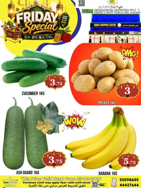 Dubai Shopping Center offers Friday 25 September 2026 Friday Special Deal - Page 1