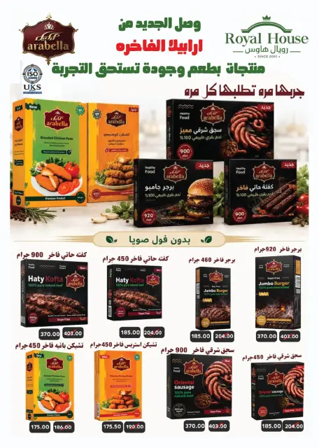 عروض رويال هاوس مصر من ٢٥ سبتمبر حتى ٢٠ أكتوبر ٢٠٢٦ المجلة الشهرية للعروض - صفحة 32