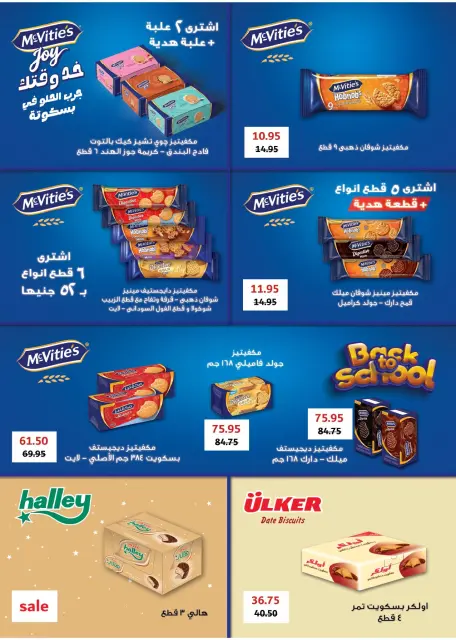 عروض رويال هاوس مصر من ٢٥ سبتمبر حتى ٢٠ أكتوبر ٢٠٢٦ المجلة الشهرية للعروض - صفحة 47