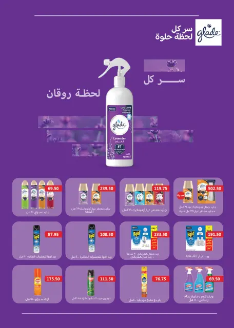 عروض رويال هاوس مصر من ٢٥ سبتمبر حتى ٢٠ أكتوبر ٢٠٢٦ المجلة الشهرية للعروض - صفحة 69