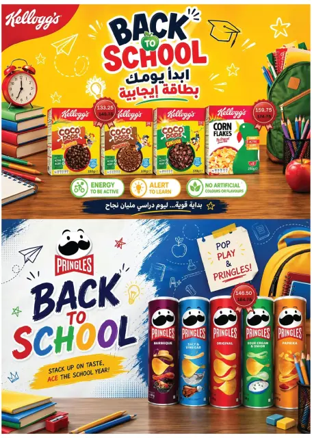 عروض رويال هاوس مصر من ٢٥ سبتمبر حتى ٢٠ أكتوبر ٢٠٢٦ المجلة الشهرية للعروض - صفحة 41