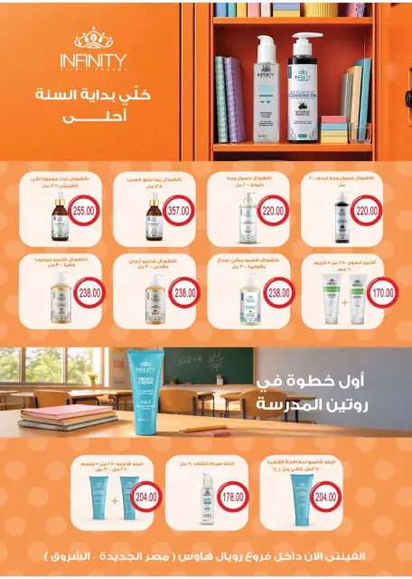 عروض رويال هاوس مصر من ٢٥ سبتمبر حتى ٢٠ أكتوبر ٢٠٢٦ المجلة الشهرية للعروض - صفحة 76