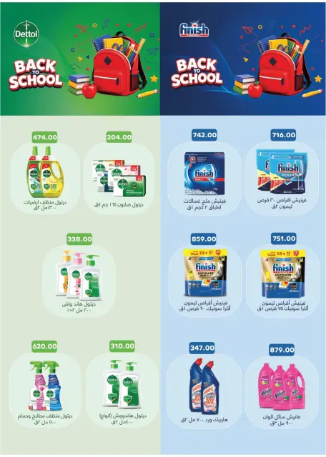 عروض رويال هاوس مصر من ٢٥ سبتمبر حتى ٢٠ أكتوبر ٢٠٢٦ المجلة الشهرية للعروض - صفحة 67