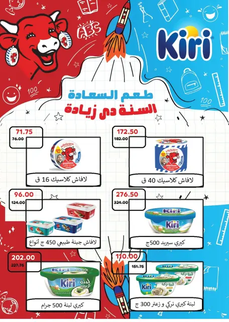 عروض رويال هاوس مصر من ٢٥ سبتمبر حتى ٢٠ أكتوبر ٢٠٢٦ المجلة الشهرية للعروض - صفحة 17