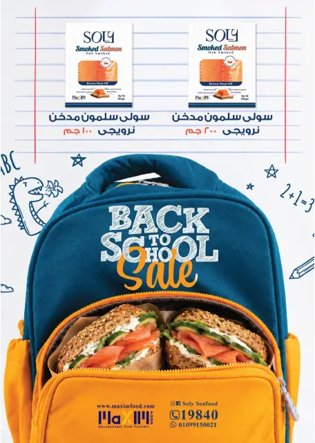 عروض رويال هاوس مصر من ٢٥ سبتمبر حتى ٢٠ أكتوبر ٢٠٢٦ المجلة الشهرية للعروض - صفحة 84