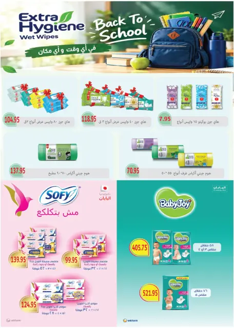 عروض رويال هاوس مصر من ٢٥ سبتمبر حتى ٢٠ أكتوبر ٢٠٢٦ المجلة الشهرية للعروض - صفحة 62