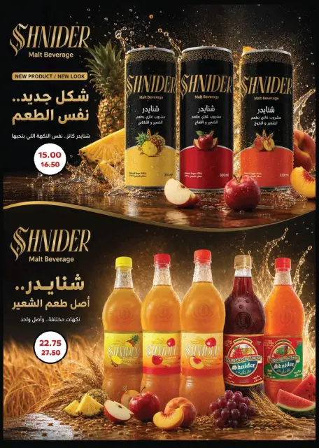 عروض رويال هاوس مصر من ٢٥ سبتمبر حتى ٢٠ أكتوبر ٢٠٢٦ المجلة الشهرية للعروض - صفحة 45