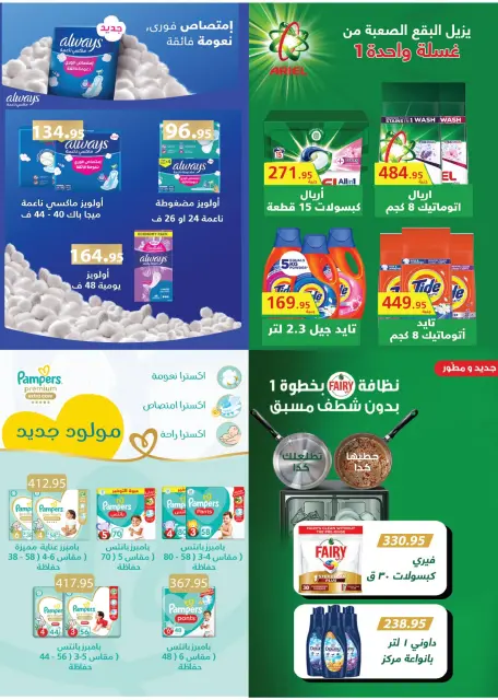 عروض رويال هاوس مصر من ٢٥ سبتمبر حتى ٢٠ أكتوبر ٢٠٢٦ المجلة الشهرية للعروض - صفحة 72
