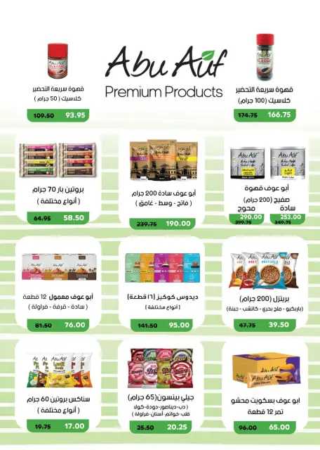 عروض رويال هاوس مصر من ٢٥ سبتمبر حتى ٢٠ أكتوبر ٢٠٢٦ المجلة الشهرية للعروض - صفحة 48