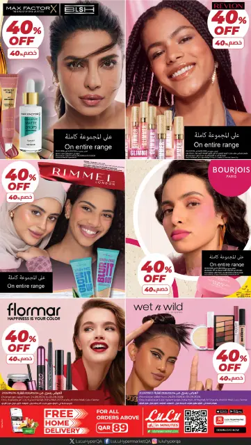 Lulu Hypermarkets Qatar offers from 24 to 30 September 2026 Anniversary Bonanza - Page 13