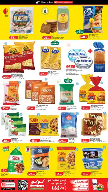 Lulu Hypermarkets Qatar offers from 24 to 30 September 2026 Anniversary Bonanza - Page 3
