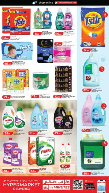 Lulu Hypermarkets Qatar offers from 24 to 30 September 2026 Anniversary Bonanza - Page 7