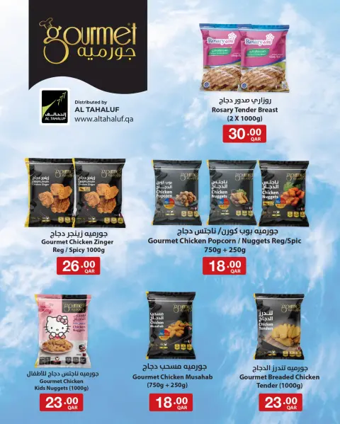 SPAR Qatar offers from 24 to 30 September 2026 Ya Hala Spar Offers - Page 7