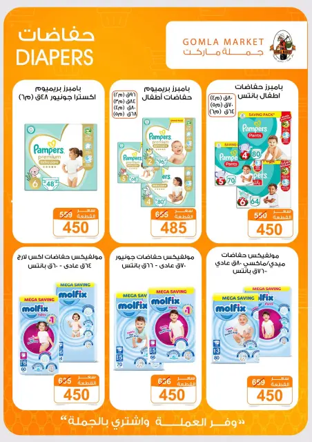 عروض جملة ماركت من ٢٤ سبتمبر حتى ١٠ أكتوبر ٢٠٢٦ عروض التوفير - صفحة 40