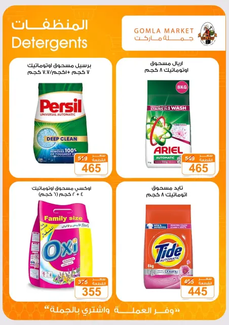 عروض جملة ماركت من ٢٤ سبتمبر حتى ١٠ أكتوبر ٢٠٢٦ عروض التوفير - صفحة 34