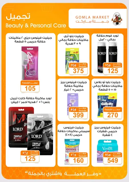 عروض جملة ماركت من ٢٤ سبتمبر حتى ١٠ أكتوبر ٢٠٢٦ عروض التوفير - صفحة 30