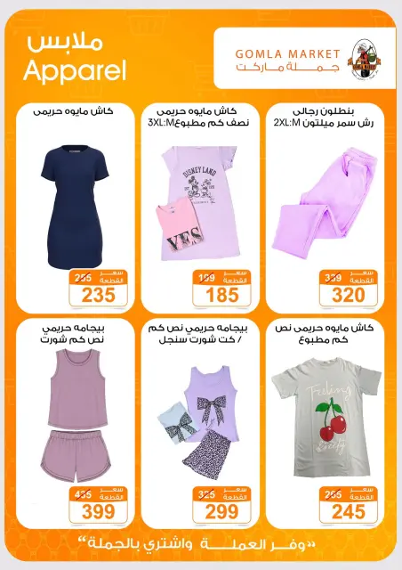 عروض جملة ماركت من ٢٤ سبتمبر حتى ١٠ أكتوبر ٢٠٢٦ عروض التوفير - صفحة 46