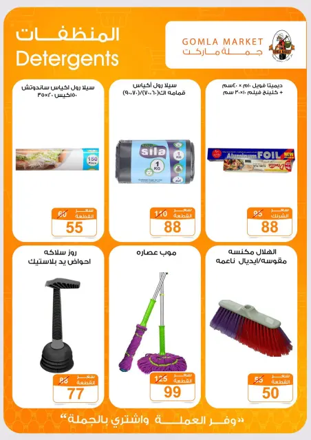 عروض جملة ماركت من ٢٤ سبتمبر حتى ١٠ أكتوبر ٢٠٢٦ عروض التوفير - صفحة 39