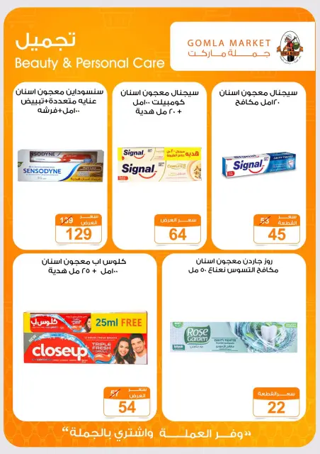 عروض جملة ماركت من ٢٤ سبتمبر حتى ١٠ أكتوبر ٢٠٢٦ عروض التوفير - صفحة 33