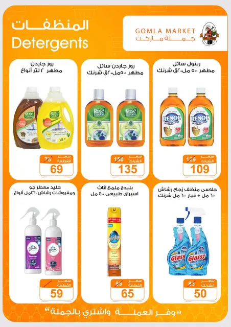 عروض جملة ماركت من ٢٤ سبتمبر حتى ١٠ أكتوبر ٢٠٢٦ عروض التوفير - صفحة 38