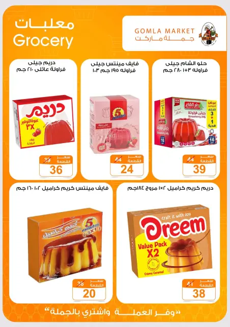 عروض جملة ماركت من ٢٤ سبتمبر حتى ١٠ أكتوبر ٢٠٢٦ عروض التوفير - صفحة 19