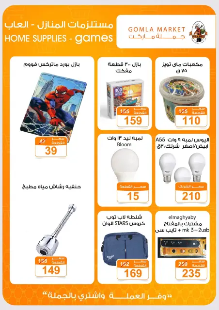 عروض جملة ماركت من ٢٤ سبتمبر حتى ١٠ أكتوبر ٢٠٢٦ عروض التوفير - صفحة 55