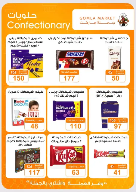 عروض جملة ماركت من ٢٤ سبتمبر حتى ١٠ أكتوبر ٢٠٢٦ عروض التوفير - صفحة 24