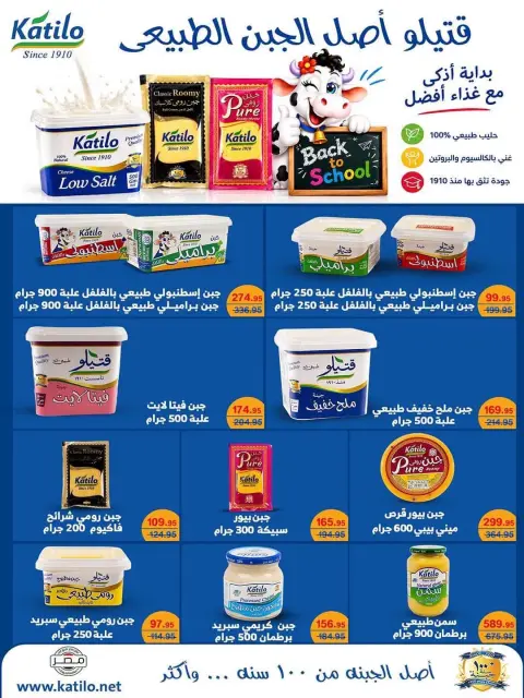 عروض سبينيس مصر من ٢٤ سبتمبر حتى ٧ أكتوبر ٢٠٢٦ عروض التوفير - صفحة 18