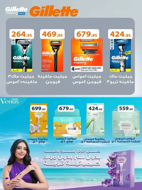 عروض سبينيس مصر من ٢٤ سبتمبر حتى ٧ أكتوبر ٢٠٢٦ عروض التوفير - صفحة 53