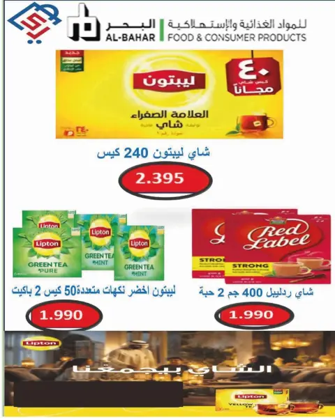 عروض جمعية الصديق التعاونية من ٢٥ حتى ٣٠ سبتمبر ٢٠٢٦ تخفيضات السوق المركزي - صفحة 31