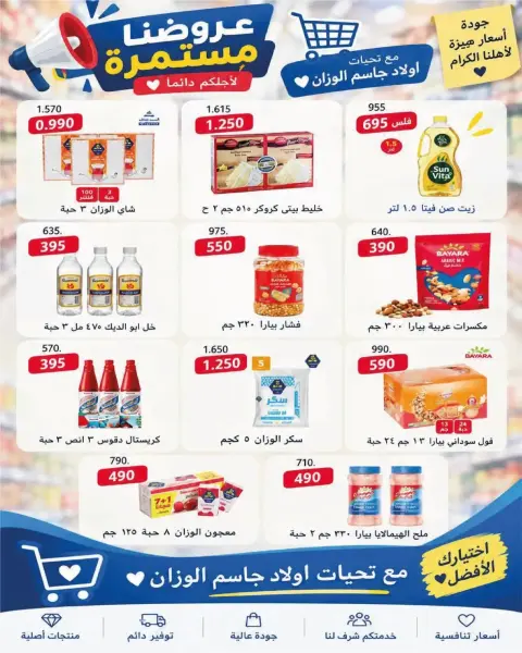 عروض جمعية الصديق التعاونية من ٢٥ حتى ٣٠ سبتمبر ٢٠٢٦ تخفيضات السوق المركزي - صفحة 63