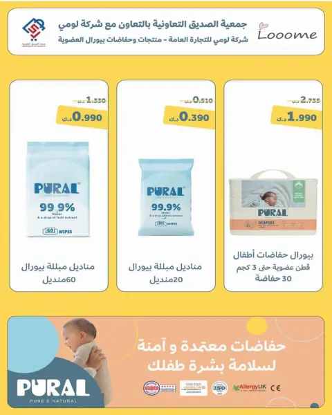 عروض جمعية الصديق التعاونية من ٢٥ حتى ٣٠ سبتمبر ٢٠٢٦ تخفيضات السوق المركزي - صفحة 55
