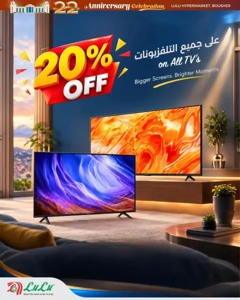 عروض لولو هايبر ماركت بفرع بوشر من ٢٤ حتى ٢٦ سبتمبر ٢٠٢٦ عروض الذكري السنوية - صفحة 10