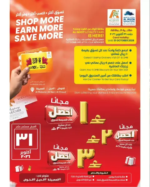 عروض القوت هايبر ماركت عمان من ٢٤ حتى ٢٧ سبتمبر ٢٠٢٦ عروض سوق طازج - صفحة 3