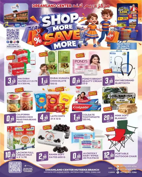 عروض دريم لاند سوبر ماركت بفرع دبي من ٢٥ سبتمبر حتى ١ أكتوبر ٢٠٢٦ تسوق أكثر ووفر أكثر - صفحة 1
