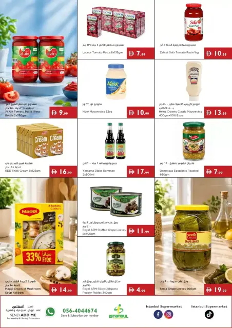 عروض إسطنبول سوبر ماركت الإمارات من ٢٤ حتى ٣٠ سبتمبر ٢٠٢٦ عروض قيمة رائعة - صفحة 8
