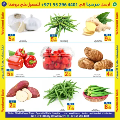 عروض سن اند ساند بفرع دبا من ٢٥ حتى ٢٧ سبتمبر ٢٠٢٦ صفقات نهاية الأسبوع - صفحة 2