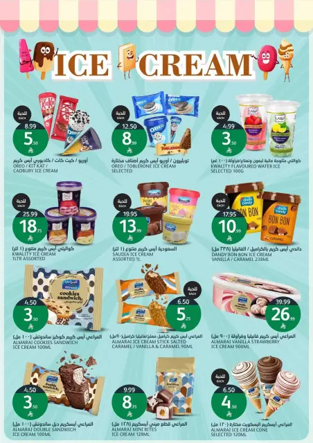 Aljazera Markets Saudi Arabia offers from 10 to 16 Rabiʻ II 1448 AH (23 – 29 September 2026) SAUDI NATIONAL DAY - Page 12