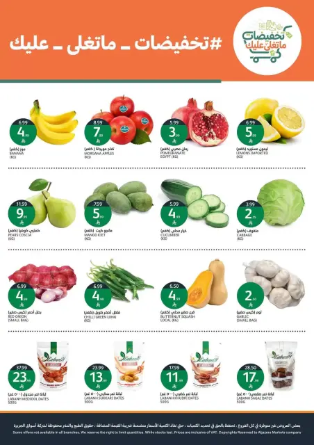 Aljazera Markets Saudi Arabia offers from 10 to 16 Rabiʻ II 1448 AH (23 – 29 September 2026) SAUDI NATIONAL DAY - Page 2
