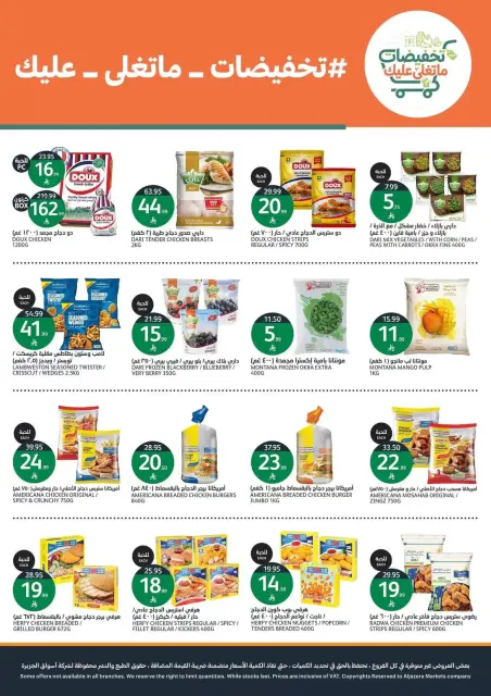 Aljazera Markets Saudi Arabia offers from 10 to 16 Rabiʻ II 1448 AH (23 – 29 September 2026) SAUDI NATIONAL DAY - Page 10