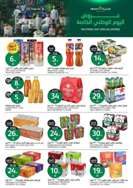 Aljazera Markets Saudi Arabia offers from 10 to 16 Rabiʻ II 1448 AH (23 – 29 September 2026) SAUDI NATIONAL DAY - Page 15