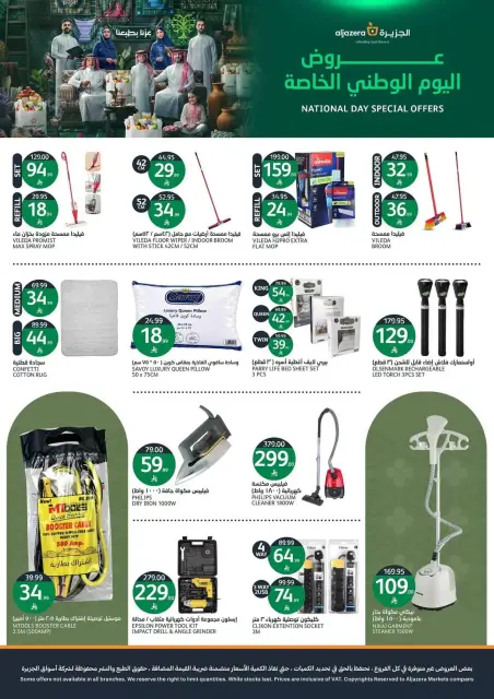 Aljazera Markets Saudi Arabia offers from 10 to 16 Rabiʻ II 1448 AH (23 – 29 September 2026) SAUDI NATIONAL DAY - Page 41