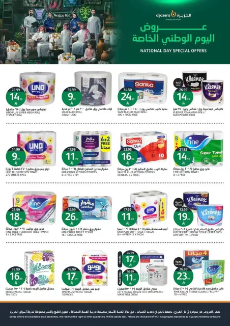 Aljazera Markets Saudi Arabia offers from 10 to 16 Rabiʻ II 1448 AH (23 – 29 September 2026) SAUDI NATIONAL DAY - Page 37