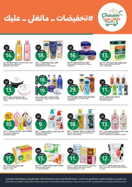 Aljazera Markets Saudi Arabia offers from 10 to 16 Rabiʻ II 1448 AH (23 – 29 September 2026) SAUDI NATIONAL DAY - Page 34